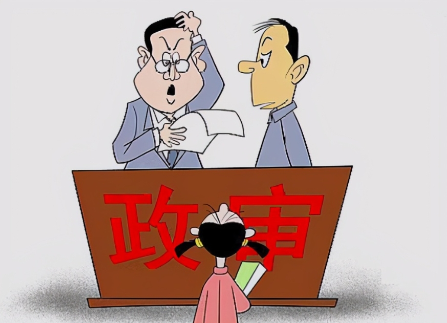 国图政考官网