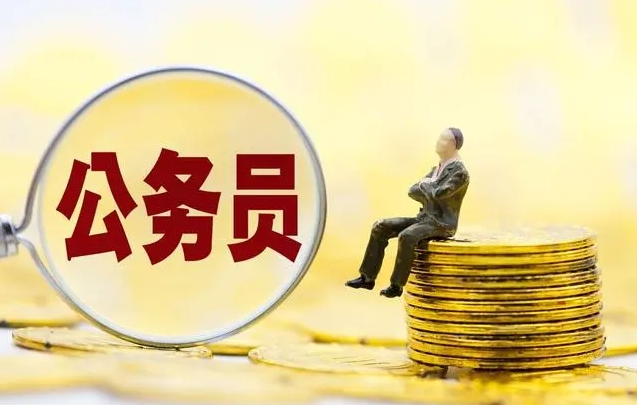 国图政考怎么样？公务员递补和补录一样吗?