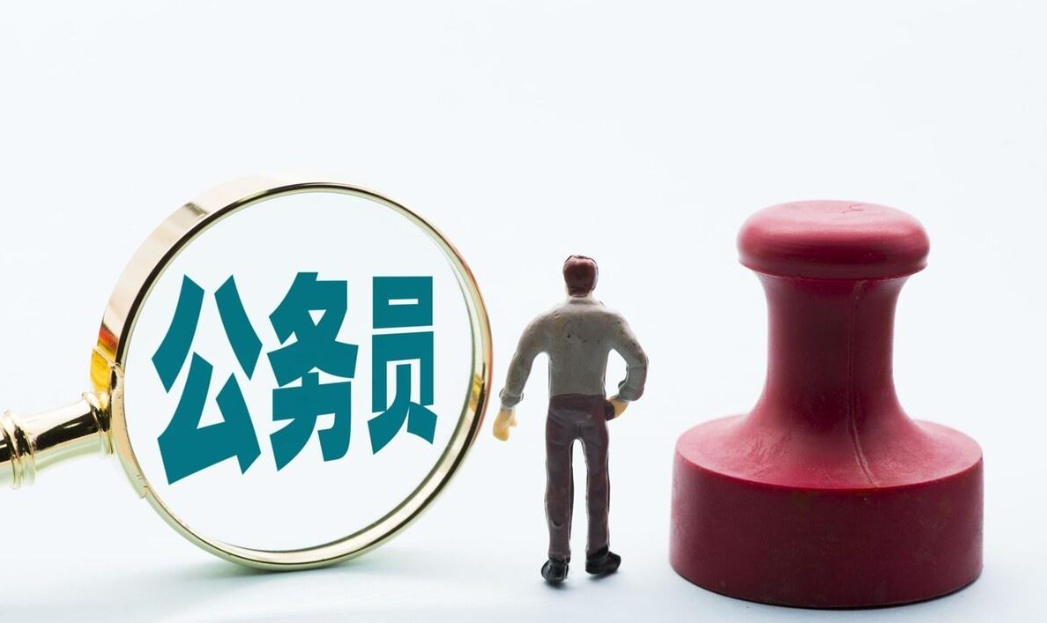 国图政考：30岁还能考公吗?