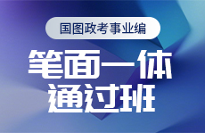 国图政考