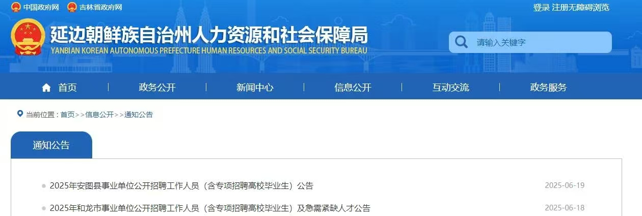 国图政考
