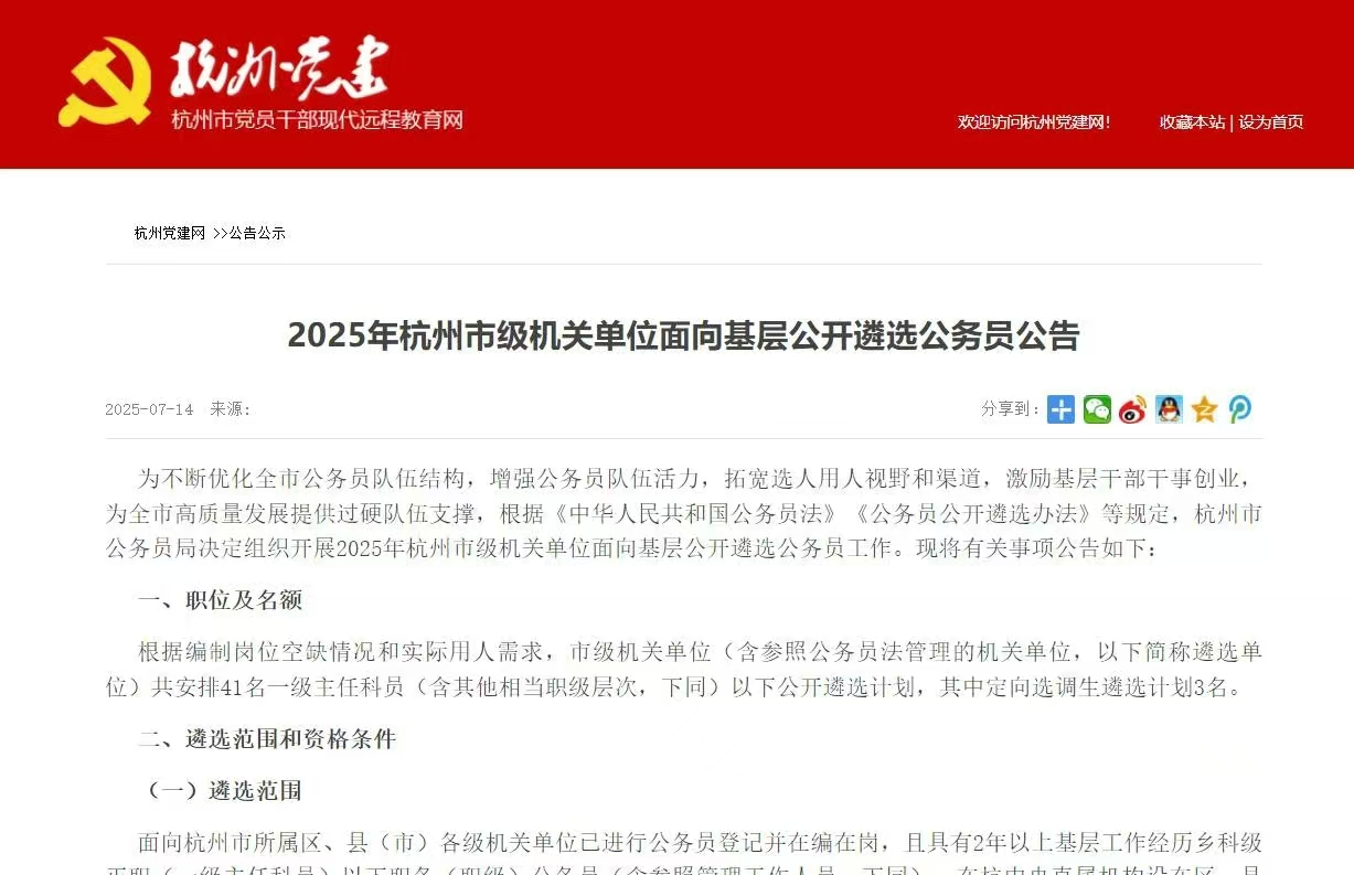 国图政考