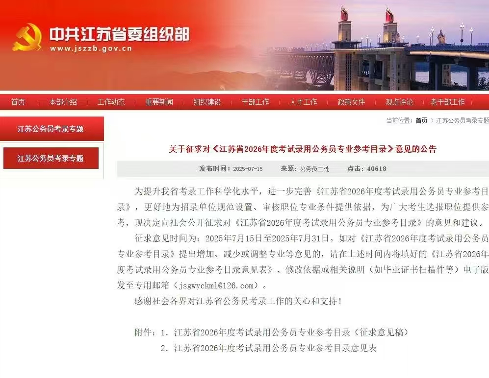 国图政考