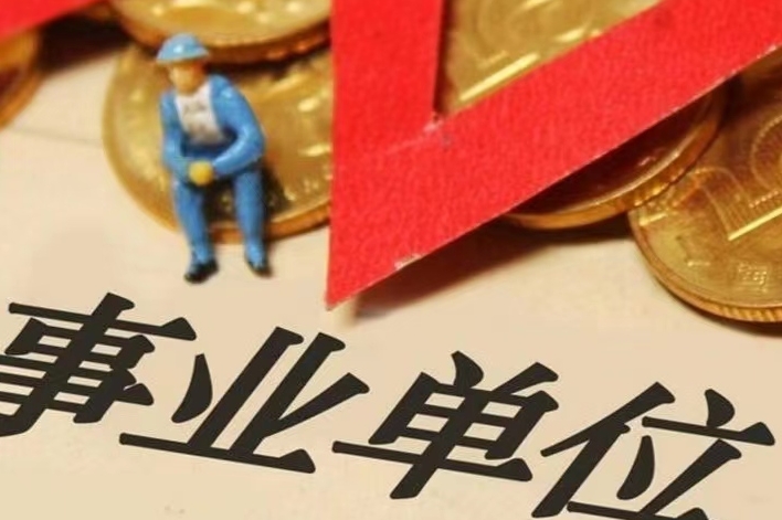 国图政考：事业编考试的笔试各科目应该如何备考? 